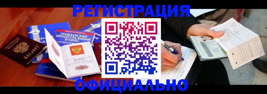 прописка паспорт в Полярном