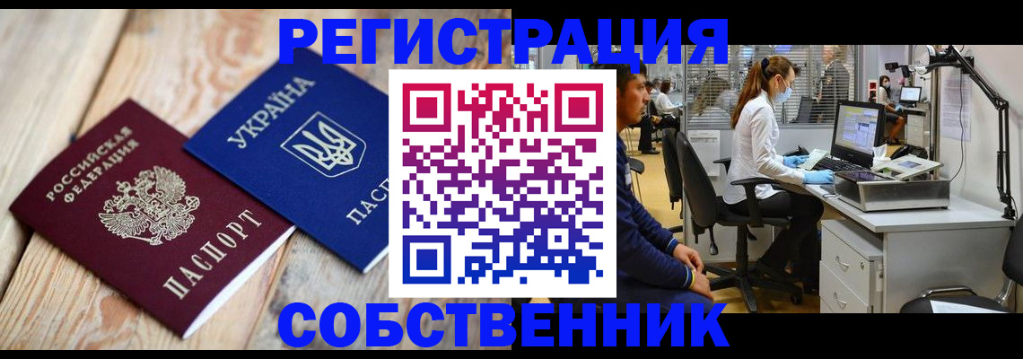 прописка для военкомата в Полярном