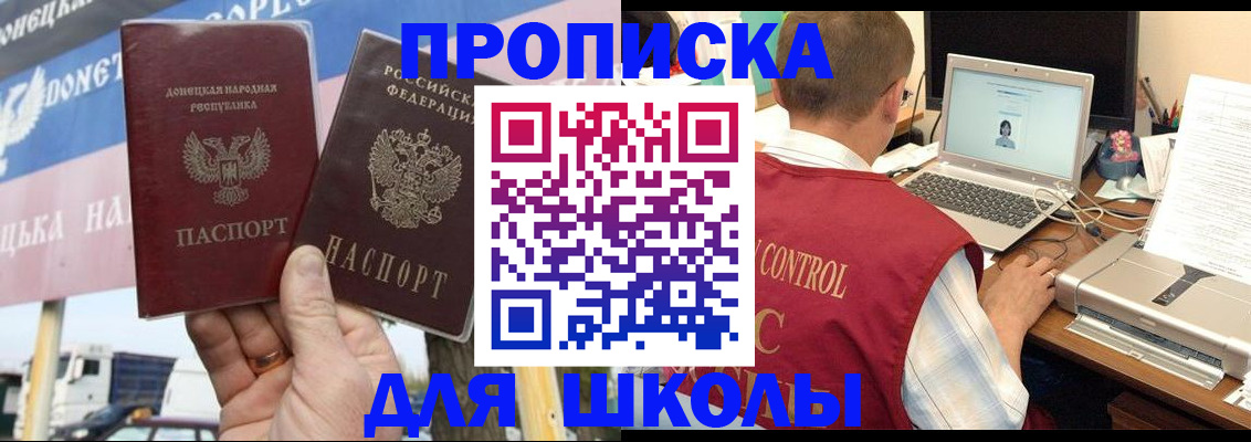 прописка штамп в Полярном